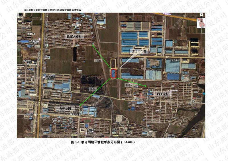 1盛都節(jié)能驗收報告新版-10 副本.JPG